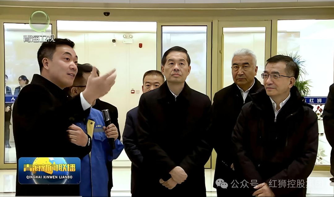 江苏省省长刘小涛、青海省省长罗东川莅临海东红狮调研